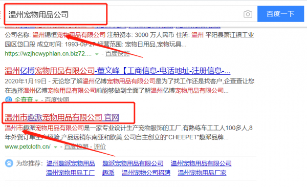 溫州市趣派寵物用品攜手海洋網(wǎng)絡(luò)，共筑寵物用品線上銷售新高地