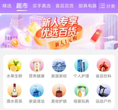 國美供應鏈成'王炸'，'真快樂'進軍百萬SKU日用家電零售